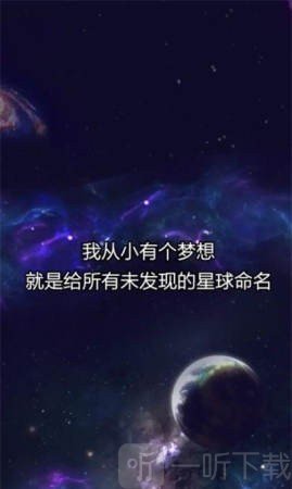 移民外太空
