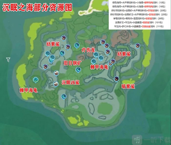 创造与魔法沉眠之海钓鱼位置大全 沉眠之海资源分布图高清
