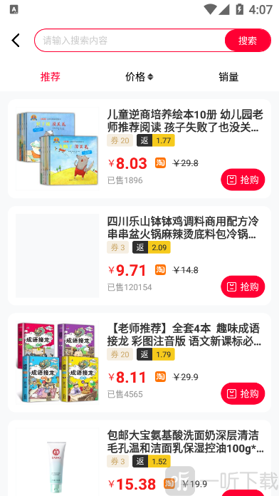 惠购惠生活
