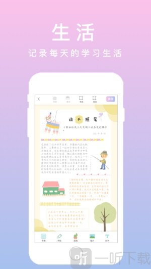若柔手帐