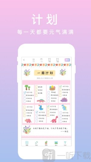 若柔手帐