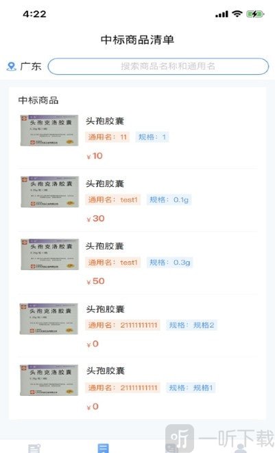 墨鱼职连