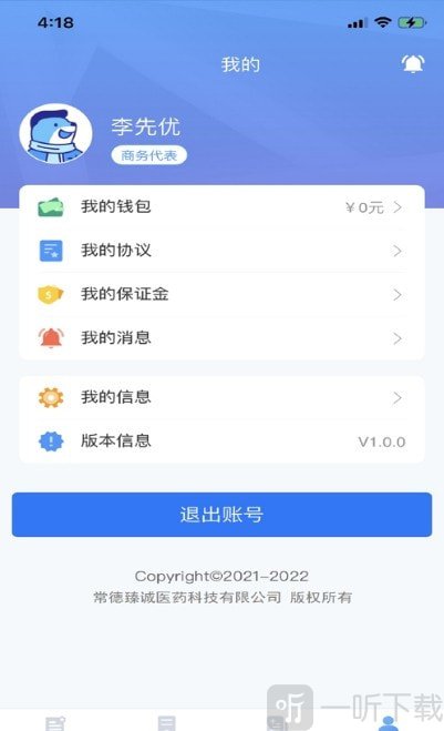 墨鱼职连