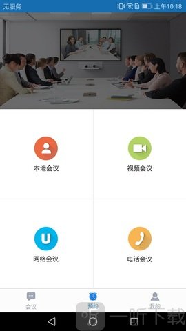 umeet