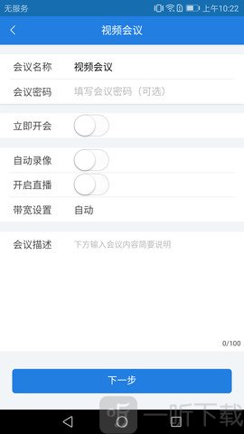 umeet