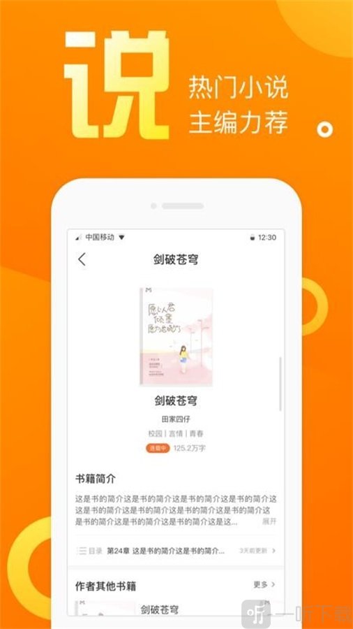 苏梵小说
