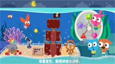 泡泡小镇海洋公园