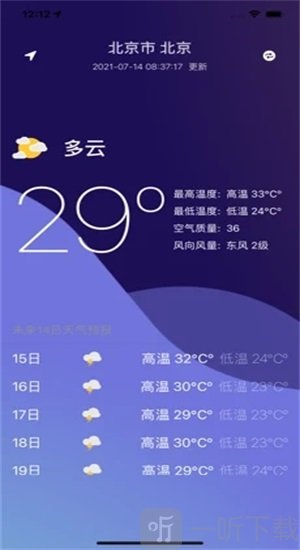 城市小天气