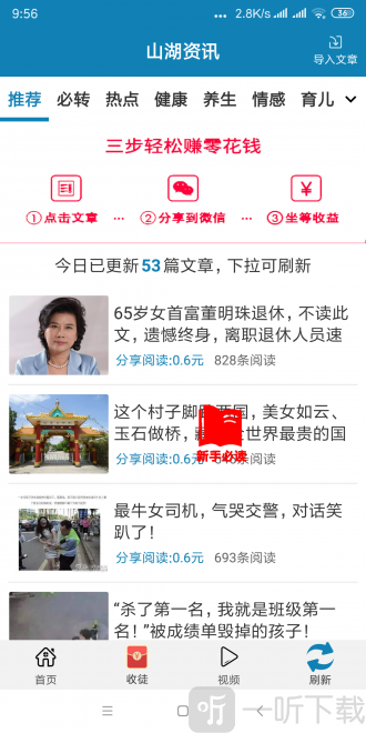 山湖资讯