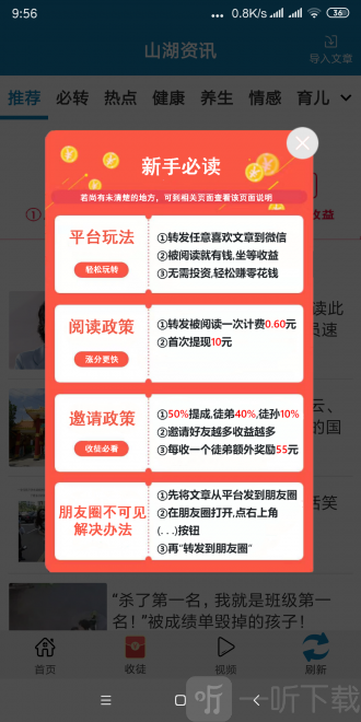 山湖资讯