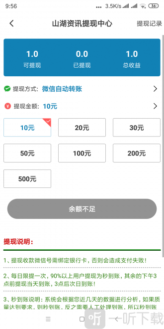 山湖资讯