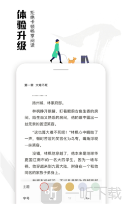 虾读免费小说