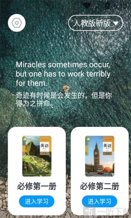 高中英语全册