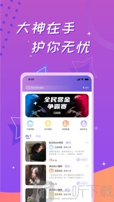 逗牙交友
