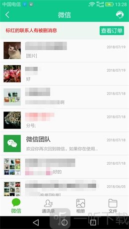 数据恢复精灵