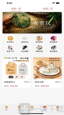 鼎盛尚品