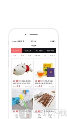 鼎盛尚品