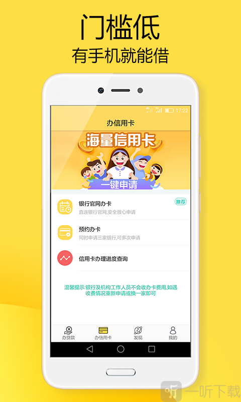 一秒速贷