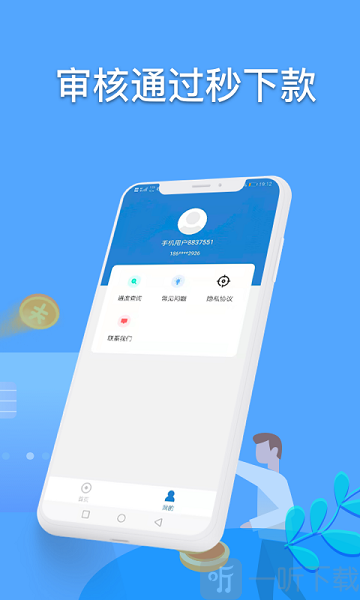 旺旺花贷款