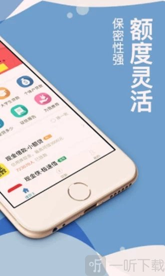 一小通贷款