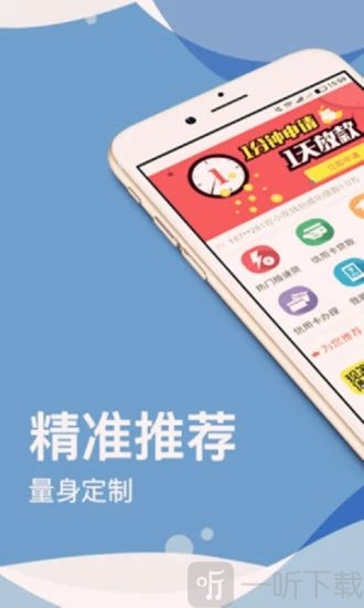 一小通贷款