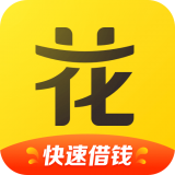 花借账本