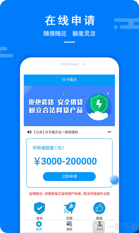 小桔猫贷款