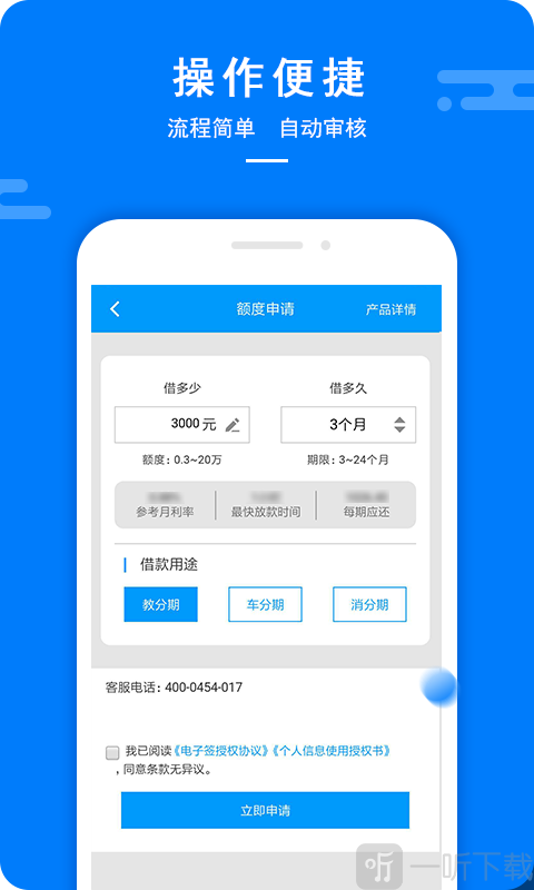 小桔猫贷款