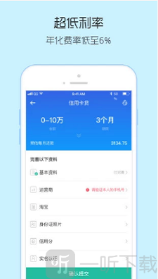 捷捷贷