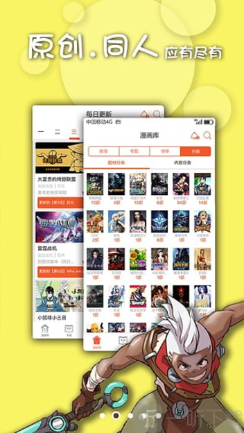 喵叽漫画