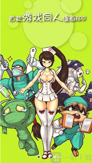 喵叽漫画