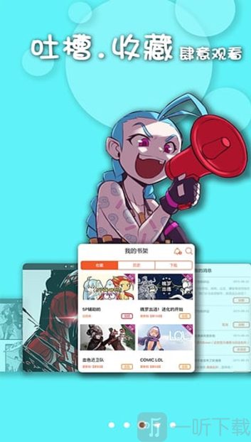 喵叽漫画