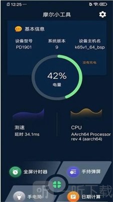 摩尔小工具