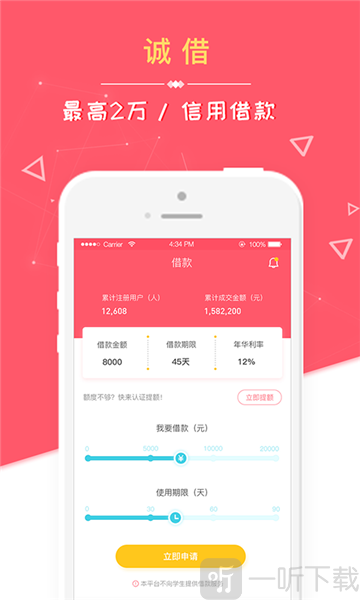诚借
