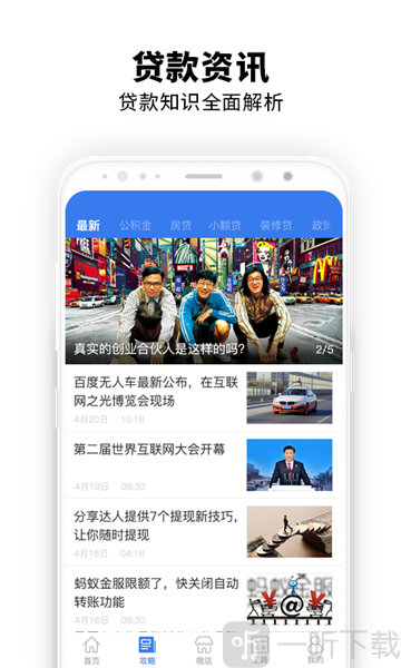 好贷现金借款