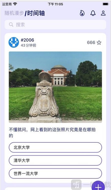 T大树洞