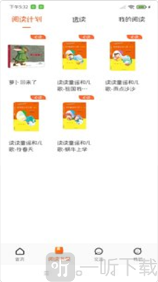 卓越读