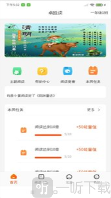 卓越读