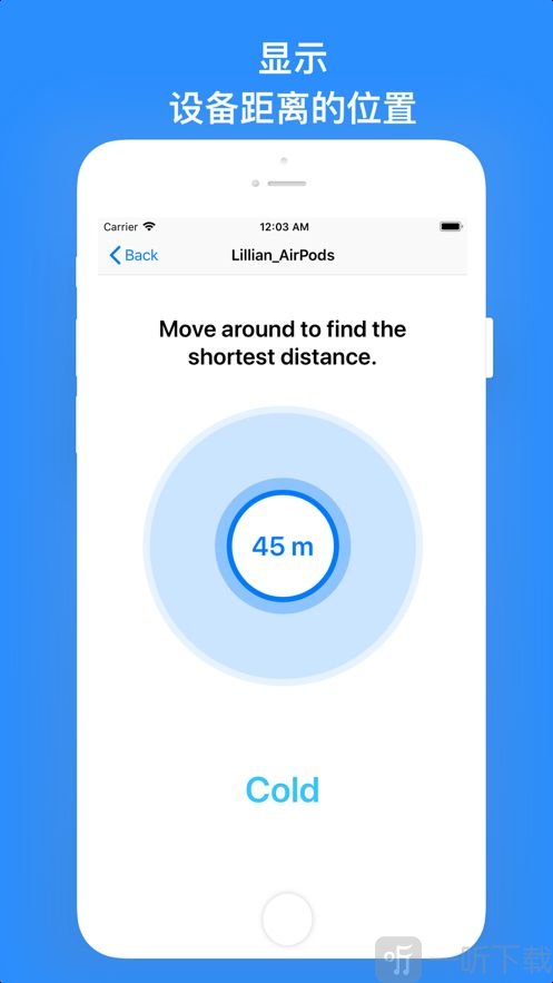 查找我的蓝牙耳机