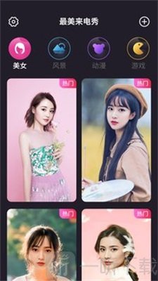 最美来电秀