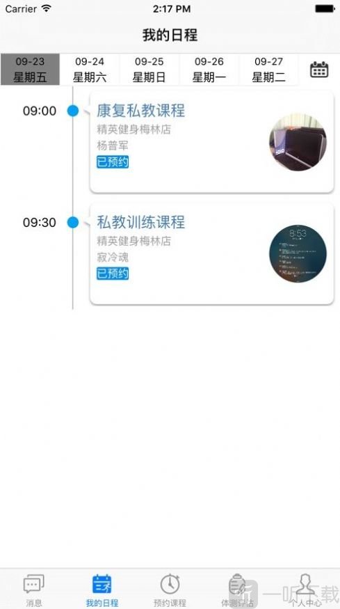 优易教练邦