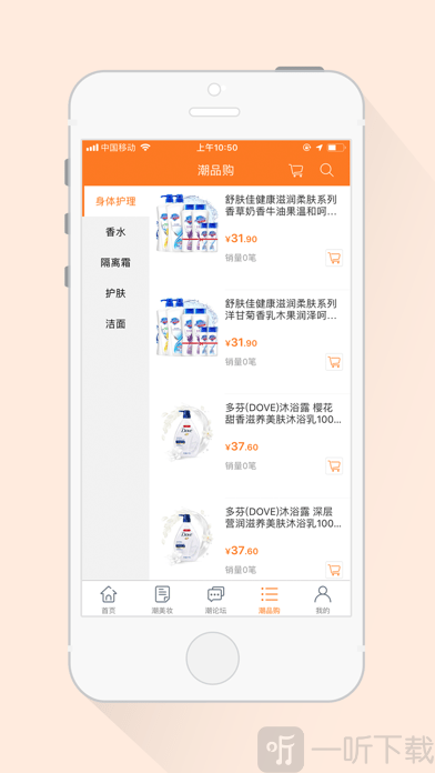 潮品购