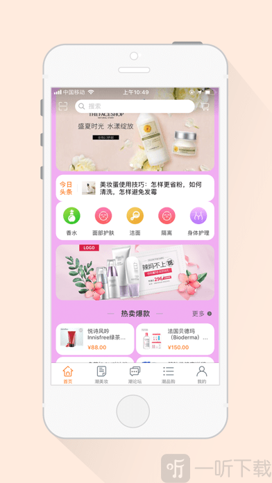 潮品购