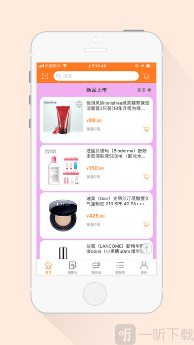 潮品购