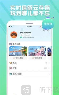 菜鸡云游戏