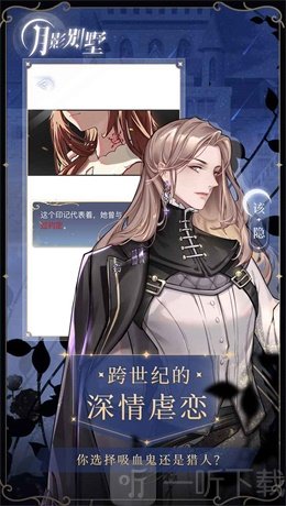 月影别墅