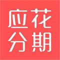 应花分期