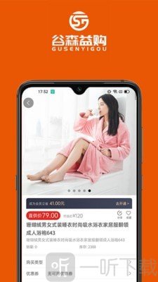 谷森益购