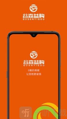 谷森益购