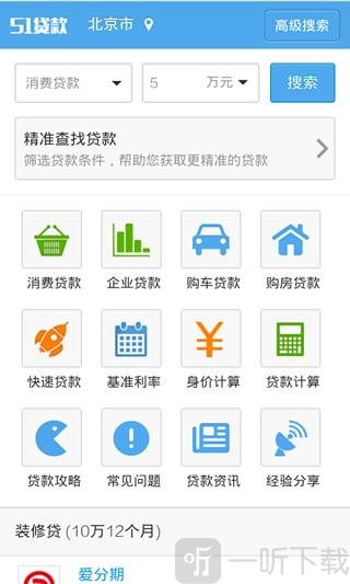 51钱程贷